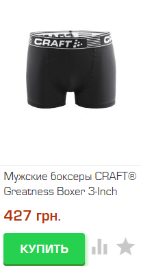 Greatness Boxer