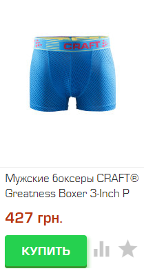 Greatness Boxer