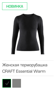 Женская терморубашка CRAFT Essential Warm Roundneck