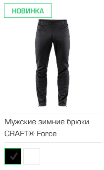 Мужские зимние брюки CRAFT® Force