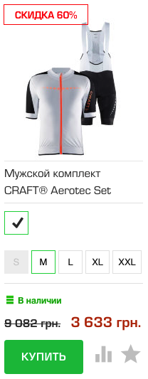 Комплект велоодежды CRAFT Aerotec 