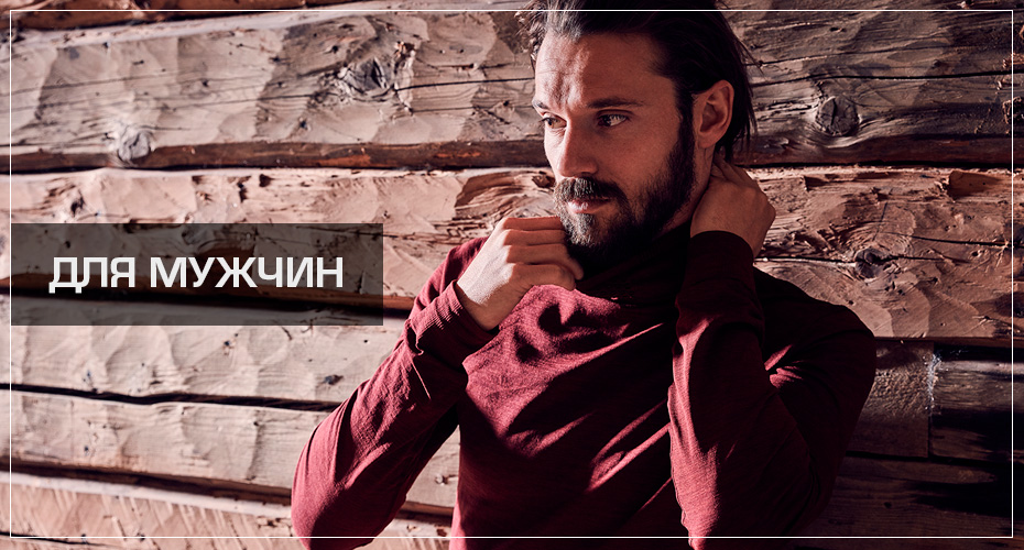 Fuseknit Comfort для мужчин