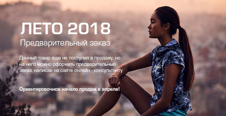 Предзаказ